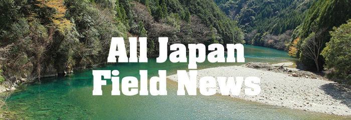All Japan Field News イマカツサポートスタッフ全国フィールドレポート