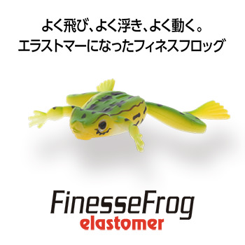 Finesse Frog elastomer