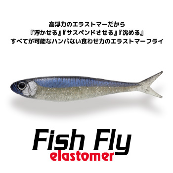 Fish Fly elastomer