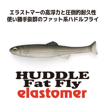 Huddle Fat Fly elastomer