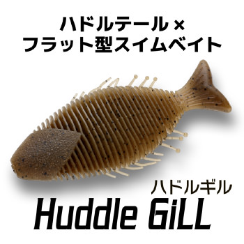 Huddle GiLsoft-lure/huddle-gill/