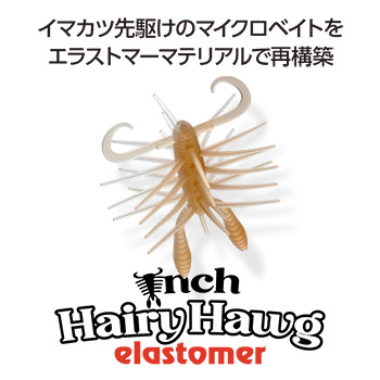 Inch Hairy Hawg elastomer