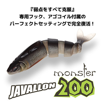 JAVALLON monster 200
