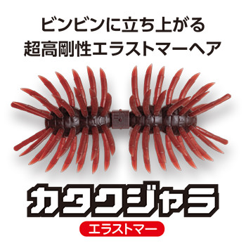 カタクジャラエラストマー