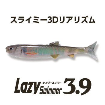 Lazy Swimmer 3.9