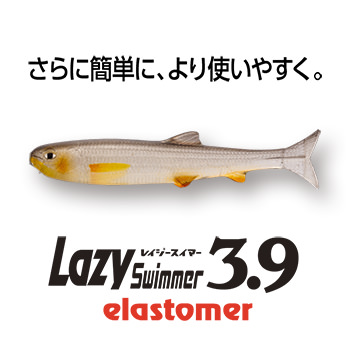 Lazy Swimmer 3.9 elastomer