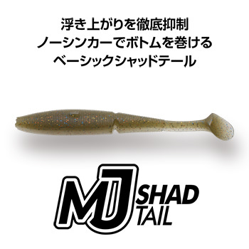 MJ SHAD TAIL