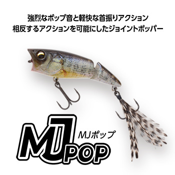 MJ POP