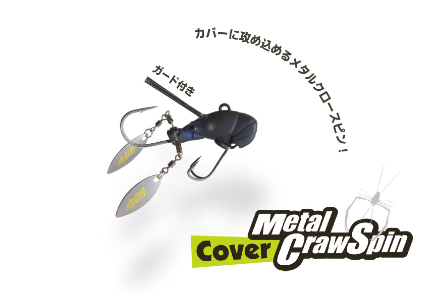 Cover Metal Craw Spin