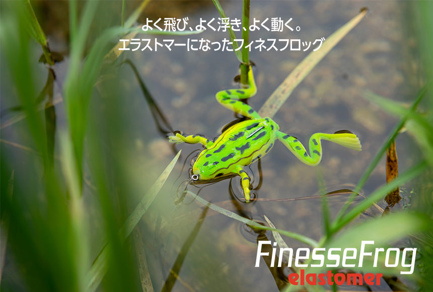 Finesse Frog elastomer