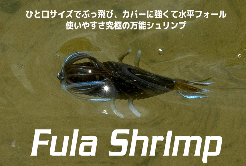 Fula Shrimp