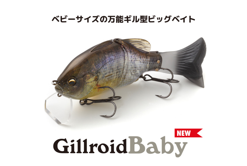 GillBaby