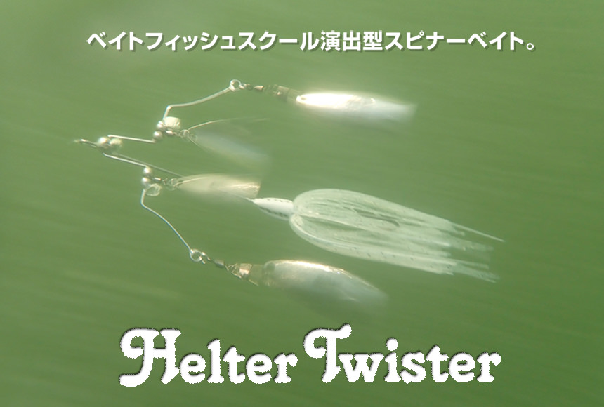 Helter Twister