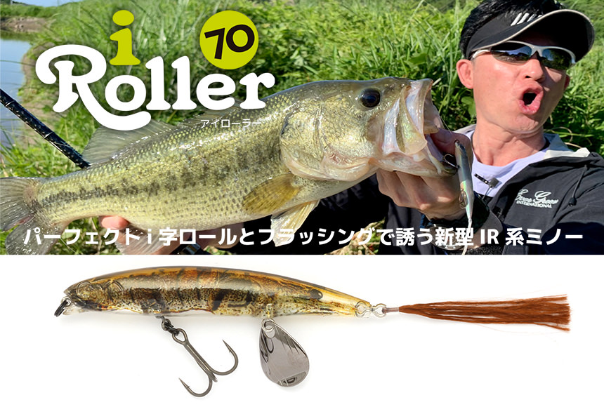 iRoller70