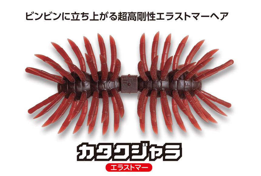 カタクジャラエラストマー