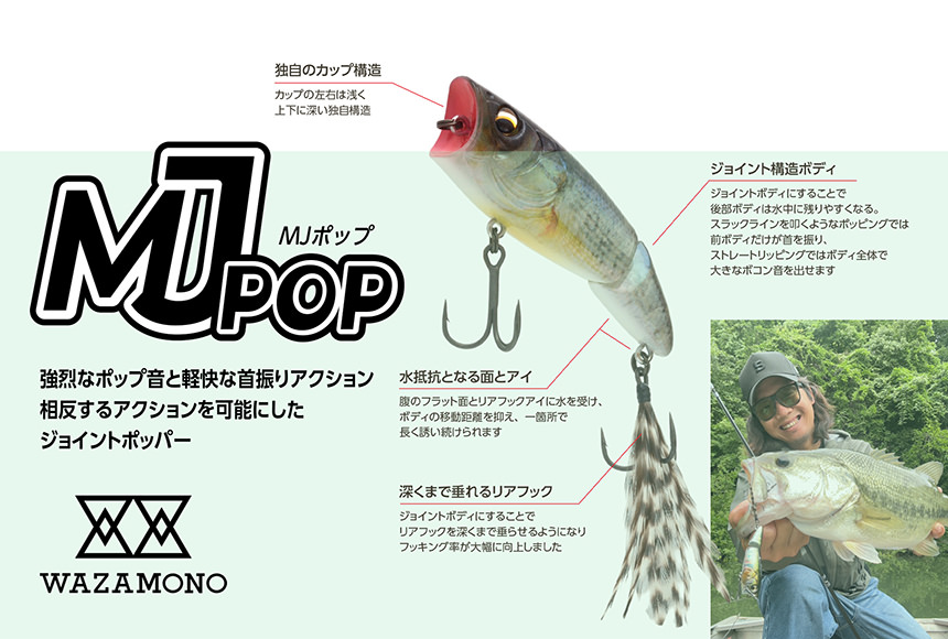 MJ POP