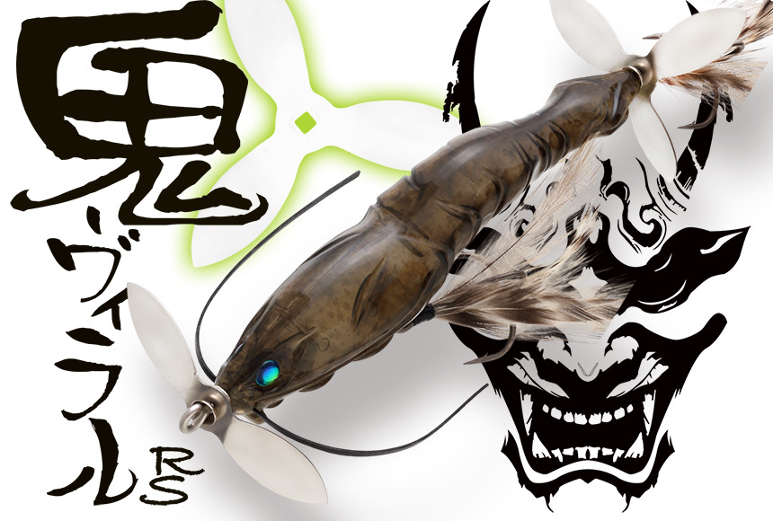 鬼Viral RS