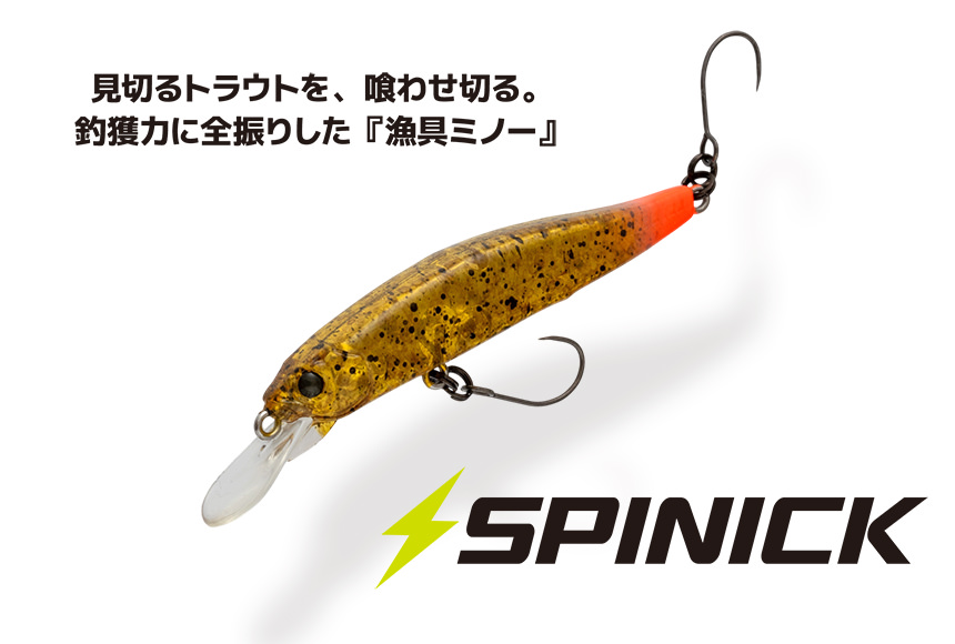 SPINICK
