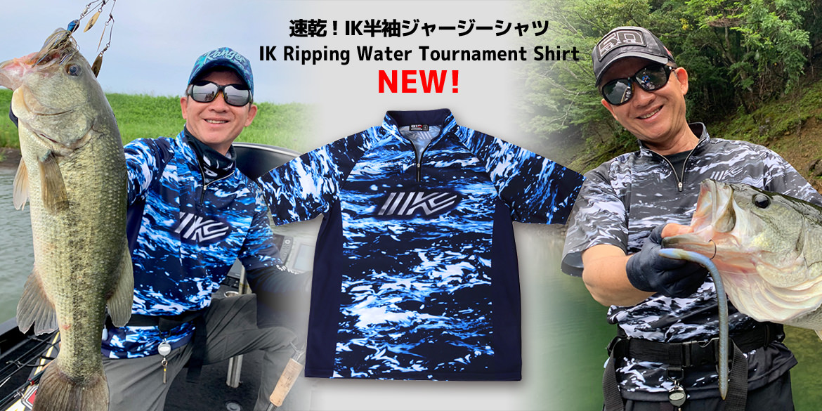 速乾! IK半袖ジャージーシャツ IK Ripping Water Tournament Shirt