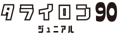 ロゴ：タライロジュニア