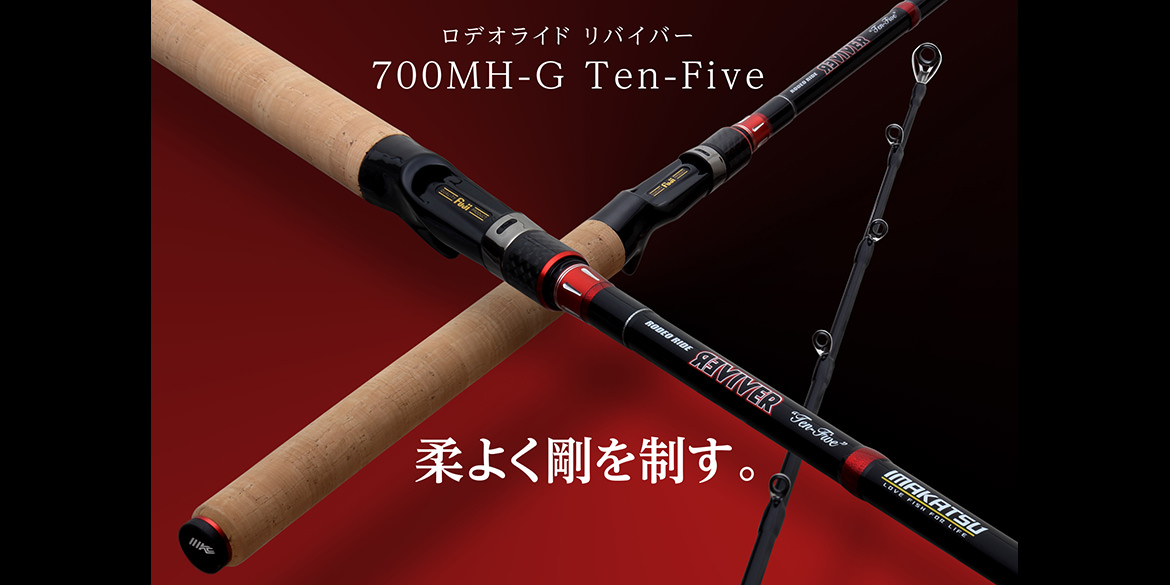 ロデオライド リバイバー 700MH-G TEN-FIVE