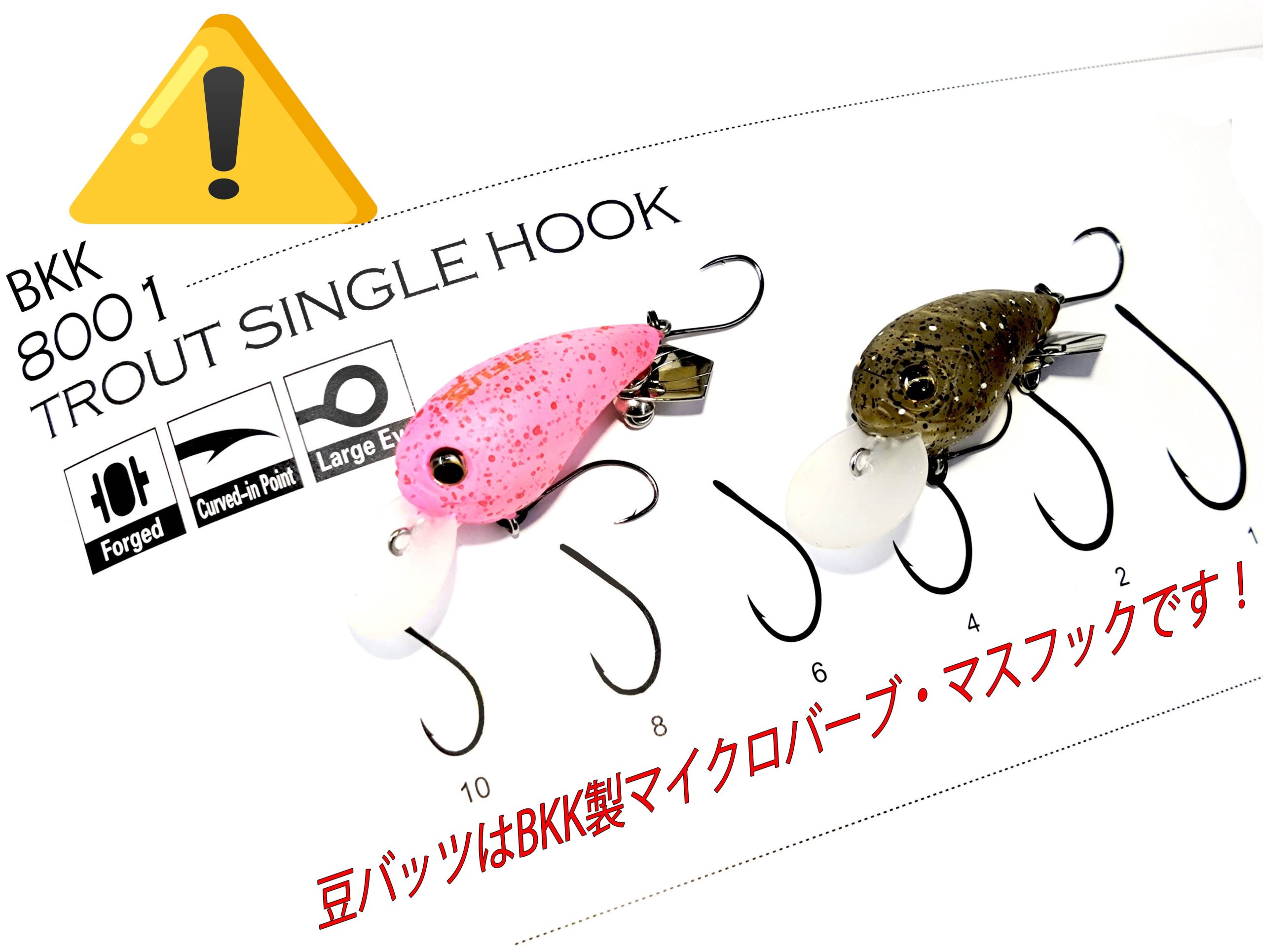 豆バッツの取り扱い注意点 | Top Secret | IMAKATSU