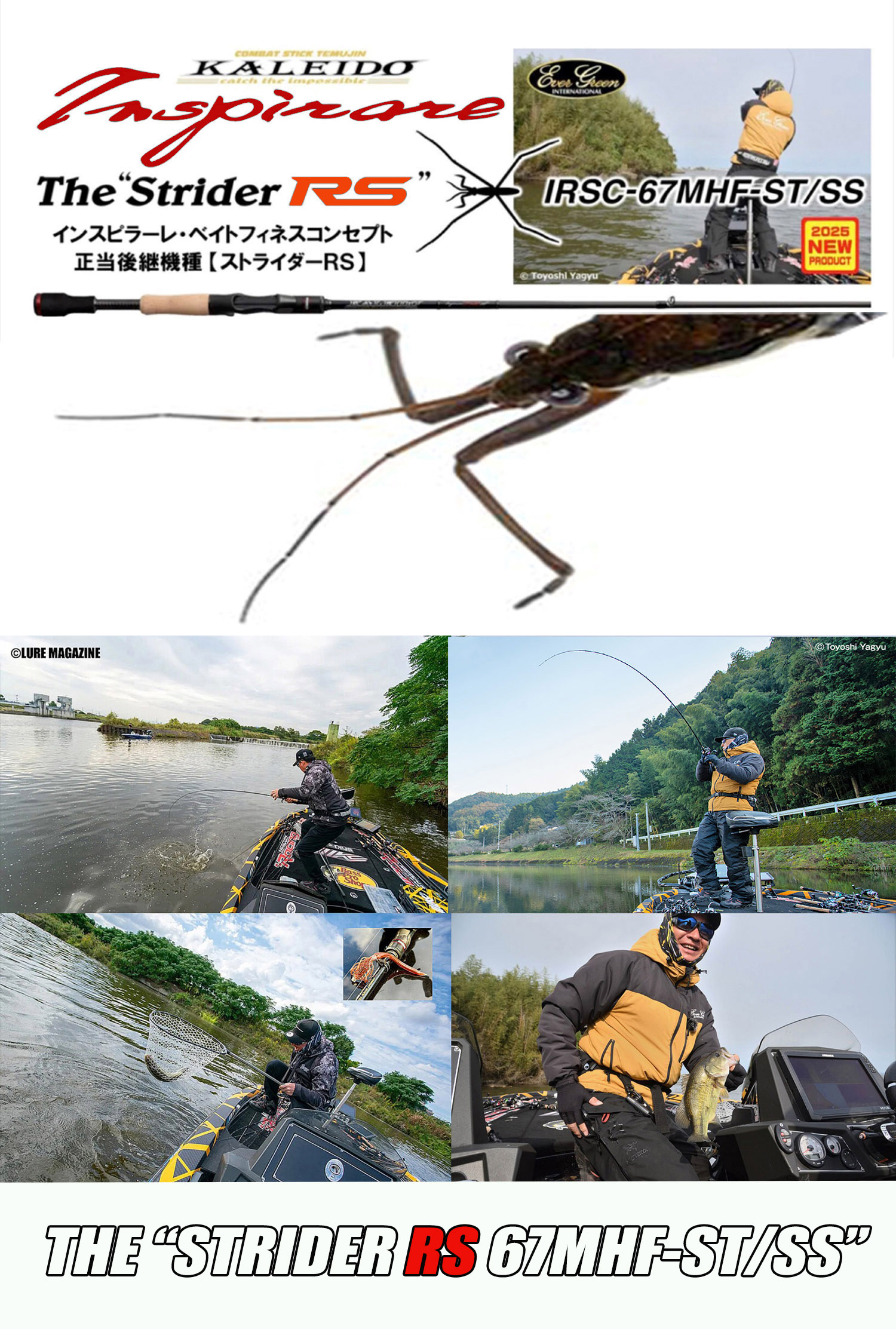 ストライダーRS・EG公式WEBサイトOPEN！ | Top Secret | IMAKATSU