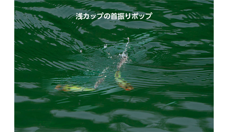 ジョイント構造にすることで細かい首振りアクションも実現