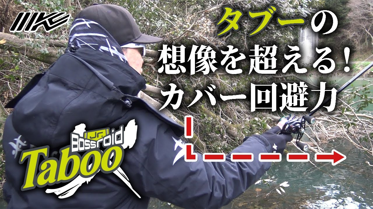 【今江克隆】圧倒的カバー回避能力！タブー使用法解説！