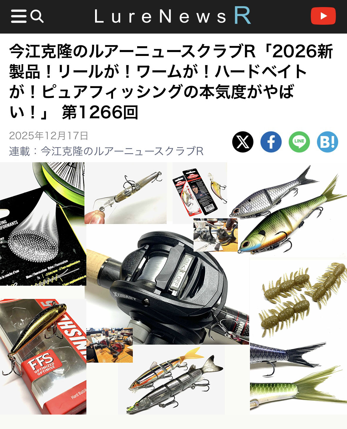 LNC&frasl;R・Abu&amp;Berkley＆savege gea 2026衝撃情報詳細公開！ | Top Secret
