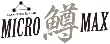 ロゴ：MICRO 鱒 MAX