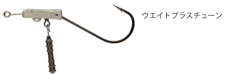 ウエイトプラスチューン